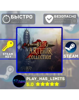 King Arthur Collection КЛЮЧ STEAM Global + РФ