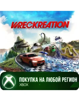 Wreckreation XBOX На Любой Регион