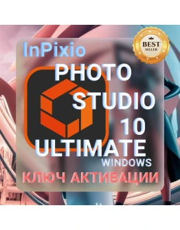 inPixio Photo Studio 10 Ultimate КЛЮЧ АКТИВАЦИИ inPixio Photo Studio 10 Ultimate КЛЮЧ АКТИВАЦИИ