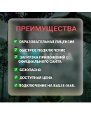 AUTODESK MAYA 1/2/3 ГОДА ПОДПИСКА