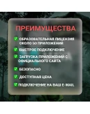 AUTODESK 12-36 месяцев подписка