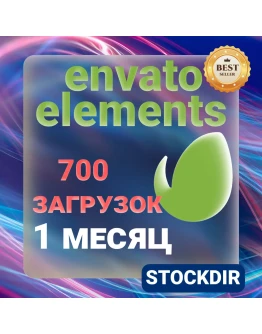 ENVATO ELEMENTS 7 ДНЕВНАЯ ЛИЦЕНЗИЯ НА ЗАГРУЗКУ