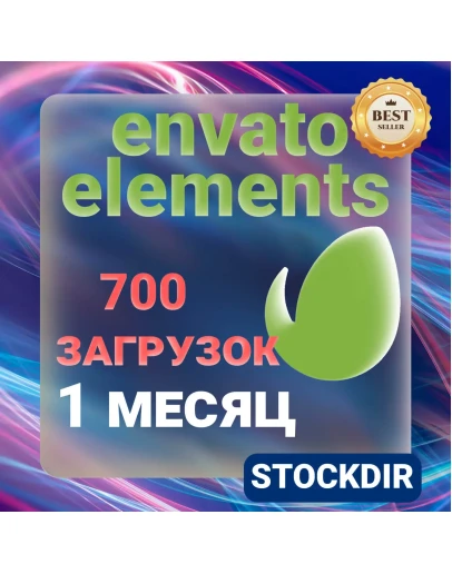 ENVATO ELEMENTS 7 ДНЕВНАЯ ЛИЦЕНЗИЯ НА ЗАГРУЗКУ
