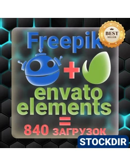 FREEPIK + ENVATO ELEMENTS 840 ЗАГРУЗОК 7 ДНЕЙ FREEPIK + ENVATO ELEMENTS 840 ЗАГРУЗОК 7 ДНЕЙ