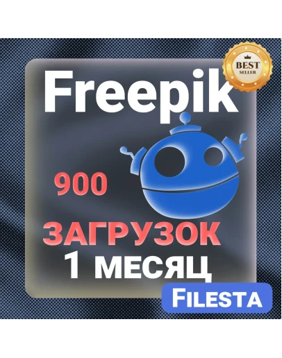 FREEPIK 30 ДНЕВНАЯ ЛИЦЕНЗИЯ НА ЗАГРУЗКУ FREEPIK 30 ДНЕВНАЯ ЛИЦЕНЗИЯ НА ЗАГРУЗКУ