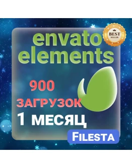 ENVATO ELEMENTS30 ДНЕВНАЯ ЛИЦЕНЗИЯ НА ЗАГРУЗКУ