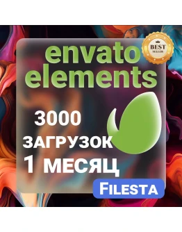 ENVATO ELEMENTS30 ДНЕВНАЯ ЛИЦЕНЗИЯ НА ЗАГРУЗКУ