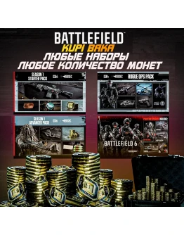 EA APP BATTLEFIELD 6 PASS REDSEC НАБОРЫ МОНЕТЫ РОССИЯ