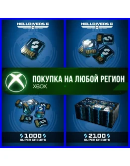 HELLDIVERS 2 Супер-Кредиты XBOX На Любой Регион