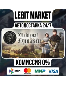 Medieval Dynasty Steam GIFT РУ+МИР АВТО