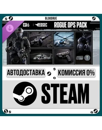 Rogue Ops Pack - Battlefield 6 and REDSECCN/KZ/UA