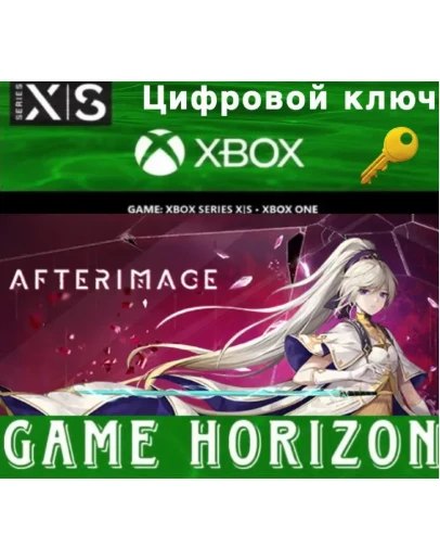 Afterimage XBOX ONE/X/S КЛЮЧ