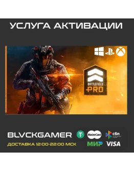 Battlefield 6 and REDSEC - Battle Pass (PS4/5,Xbox,PC)