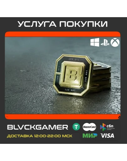 BFC для Battlefield 6 and REDSEC (PS4/5,Xbox,PC)