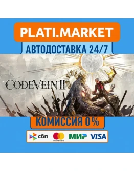 CODE VEIN II DeluxeSTEAM GIFT ВСЕ РЕГИОНЫ АВТО 0
