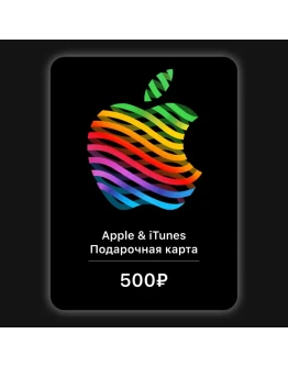 Apple iTunes подарочная карта (RU) 500р.