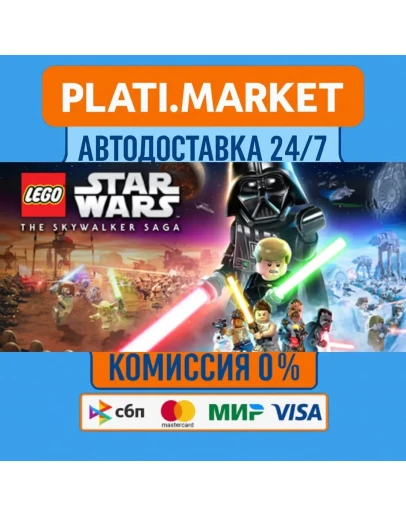 LEGO Star Wars: The Skywalker Saga DeluxeSTEAM GIFT LEGO Star Wars: The Skywalker Saga DeluxeSTEAM GIFT
