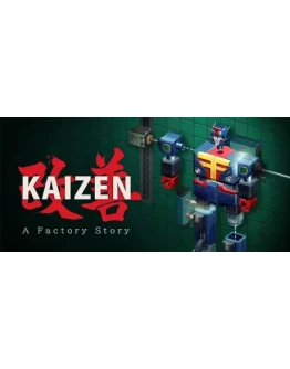 Кайдзен. История одной фабрики - STEAM GIFT РОССИЯ