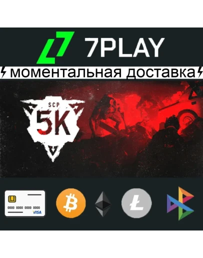 SCP: 5K - Оффлайн Steam 24/7