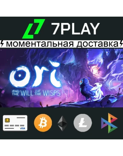 Ori and the Will of the Wisps - Оффлайн Steam 24/7