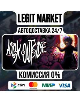 Look Outside Steam GIFT РУ+МИР АВТО