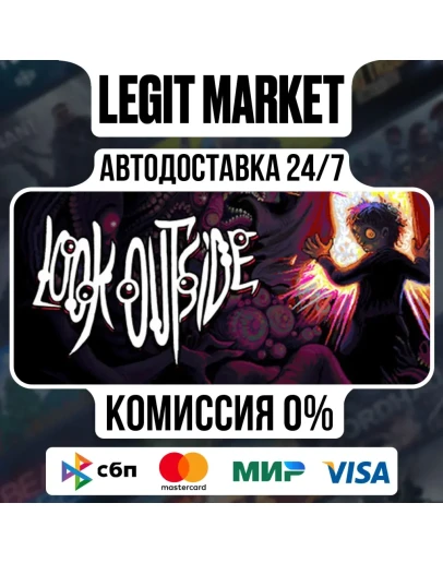 Look Outside Steam GIFT РУ+МИР АВТО