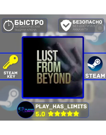 Lust from Beyond КЛЮЧ STEAM Global (Без РФ)