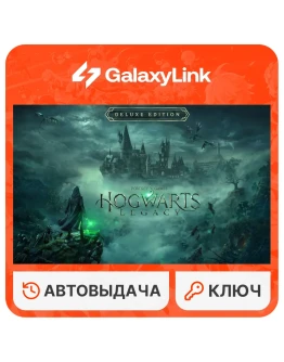 Hogwarts Legacy - Deluxe - STEAM СНГ (Без RU и BY)