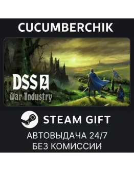 DSS 2: War IndustrySTEAM GIFT AUTORU+МИР