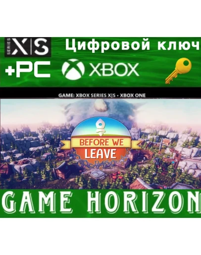 Before We Leave XBOX ONE/X/S + ПК WIN КЛЮЧ