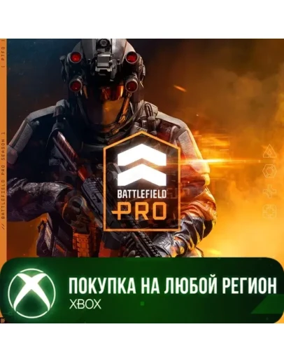 Battlefield 6 и REDSEC Battlefield Pro Сезон 1 XBOX