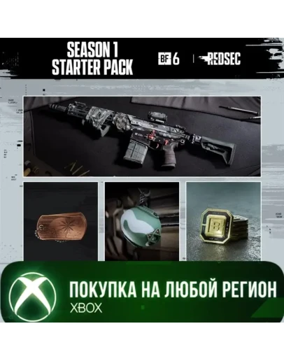 Battlefield 6 и REDSEC Набор Starter Сезона 1 XBOX