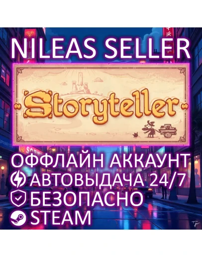 STORYTELLER STEAM ОФФЛАЙН
