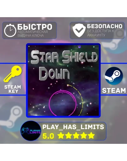 Star Shield Down КЛЮЧ STEAM Global + РФ