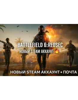 BATTLEFIELD 6 REDSEC - КОРОЛЕВСКАЯ БИТВА Steam