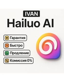 HAILUO AI ПОДПИСКА BASIC / PRO / MAXIMUM