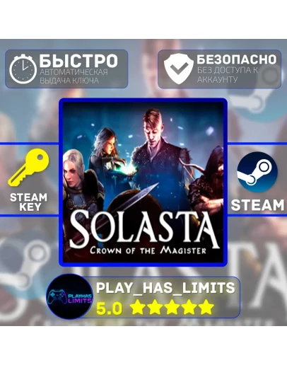 Solasta: Crown of the Magister КЛЮЧ STEAM Global + РФ