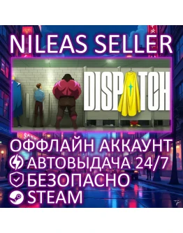 DISPATCH STEAM ОФФЛАЙН DISPATCH STEAM ОФФЛАЙН