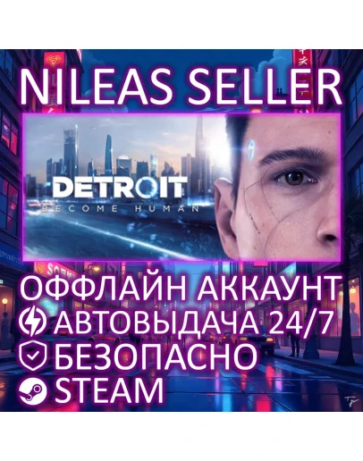 DETROIT: BECOME HUMAN STEAM ОФФЛАЙН