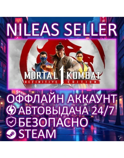 MORTAL KOMBAT 1 DEFINITIVE EDITION STEAM ОФФЛАЙН