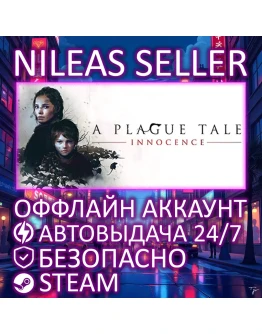 A PLAGUE TALE: INNOCENCE STEAM ОФФЛАЙН A PLAGUE TALE: INNOCENCE STEAM ОФФЛАЙН
