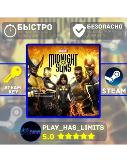 Marvel's Midnight Suns КЛЮЧ STEAM Global + РФ