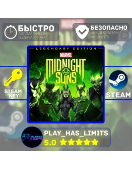 Marvel's Midnight Suns Legendary Edition Global + РФ
