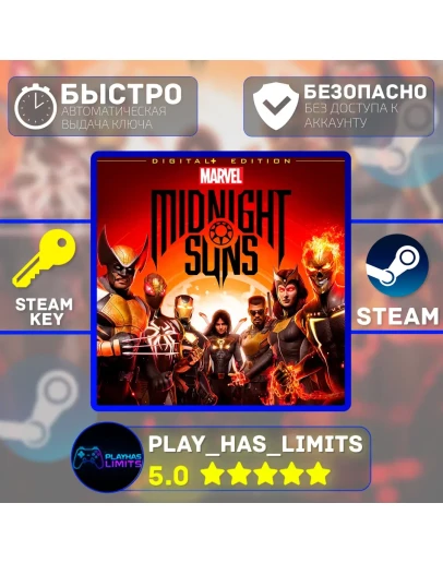 Marvel's Midnight Suns Digital+ Edition Global + РФ
