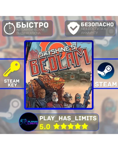 Skyshine's BEDLAM КЛЮЧ STEAM Global + РФ