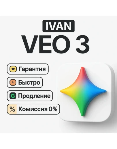 GOOGLE AI ПОДПИСКА PRO / ULTRA + VEO3 1 МЕСЯЦ GOOGLE AI ПОДПИСКА PRO / ULTRA + VEO3 1 МЕСЯЦ