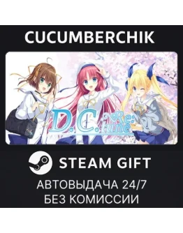 D.C. Re:tuneSTEAM GIFT AUTORU+МИР