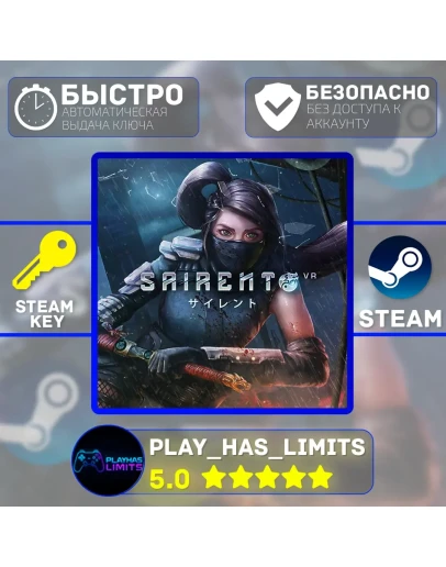Sairento VR КЛЮЧ STEAM Global + РФ