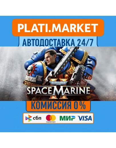 Warhammer 40,000: Space Marine 2STEAM GIFT ВСЕ РЕГИОНЫ Warhammer 40,000: Space Marine 2STEAM GIFT ВСЕ РЕГИОНЫ