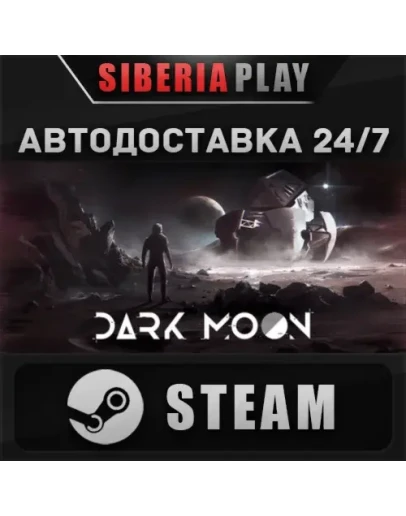 Dark Moon STEAM АВТО RU/KZ/UA/СНГ